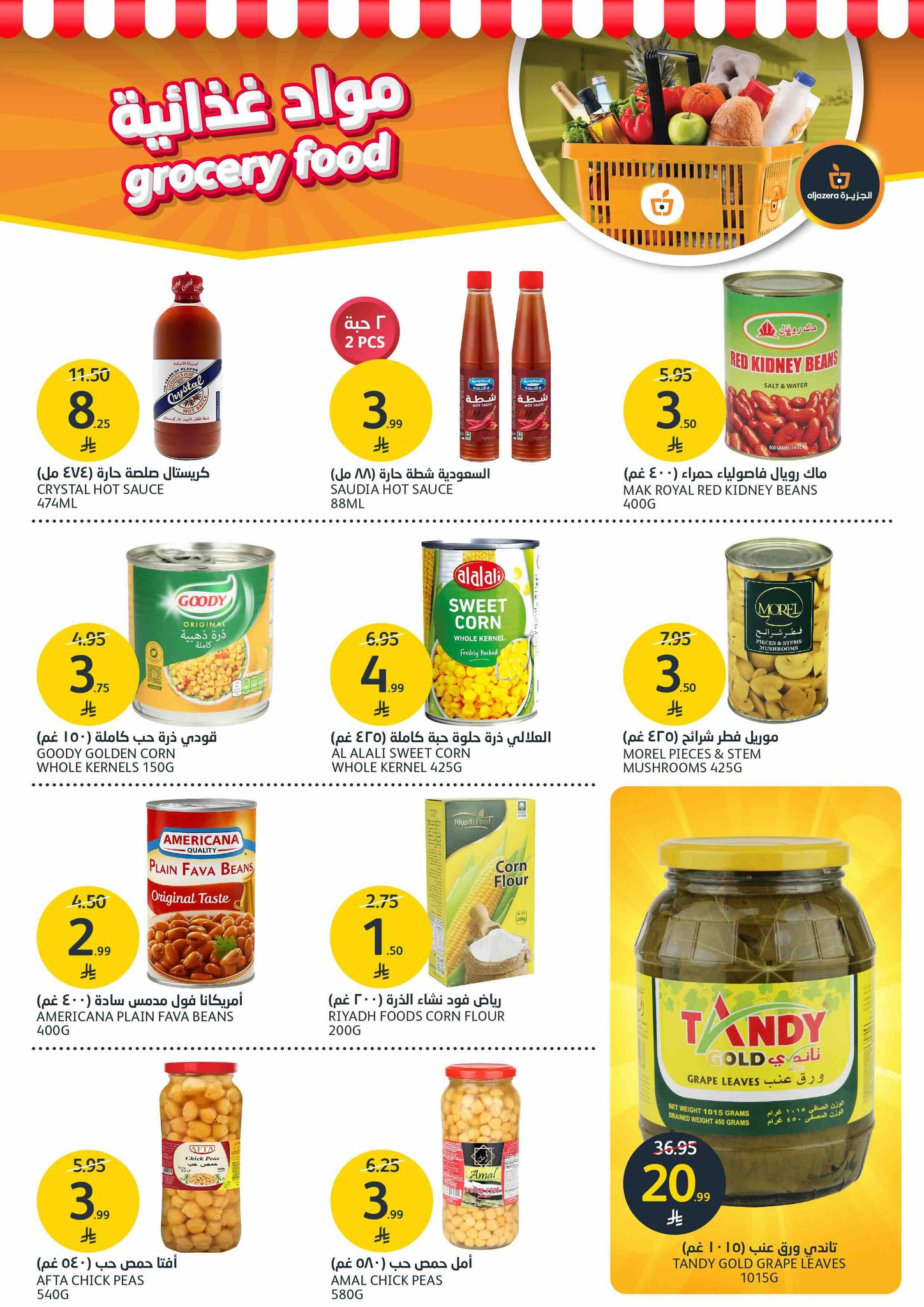 aljazera-markets offers from 22oct to 12oct 2025 عروض أسواق الجزيرة من 22 أكتوبر حتى 12 أكتوبر 2025 صفحة رقم 37